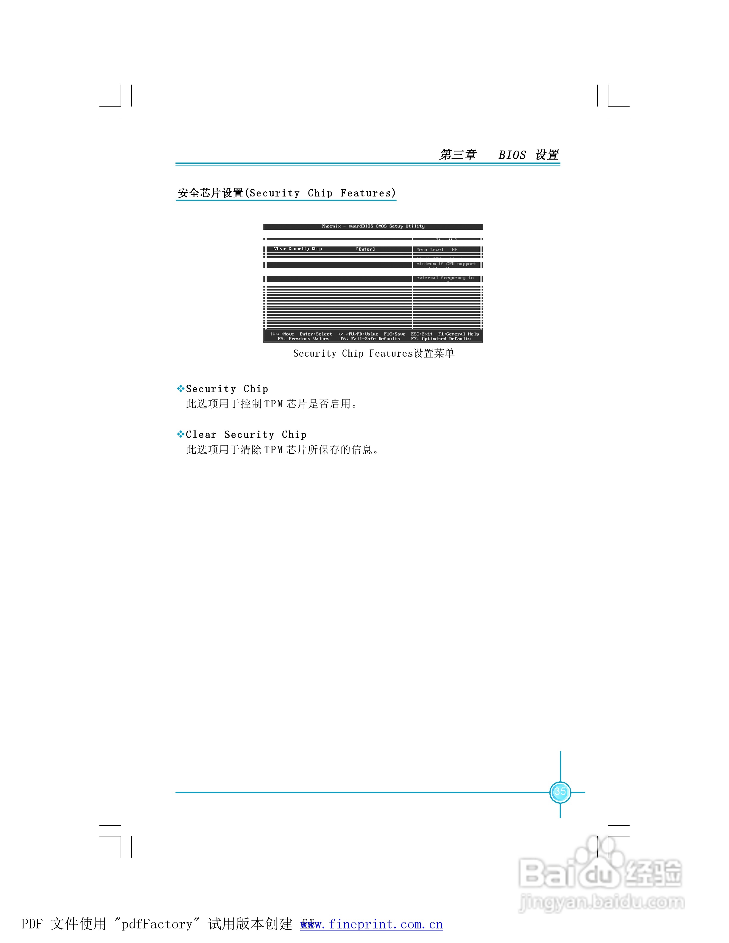 945P7AD/945G7AD系列主板中文使用手册:[5]