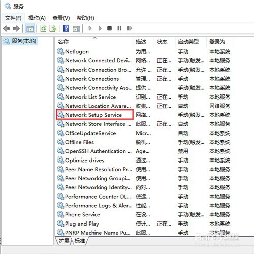 win10更改适配器设置没有wlan怎么解决