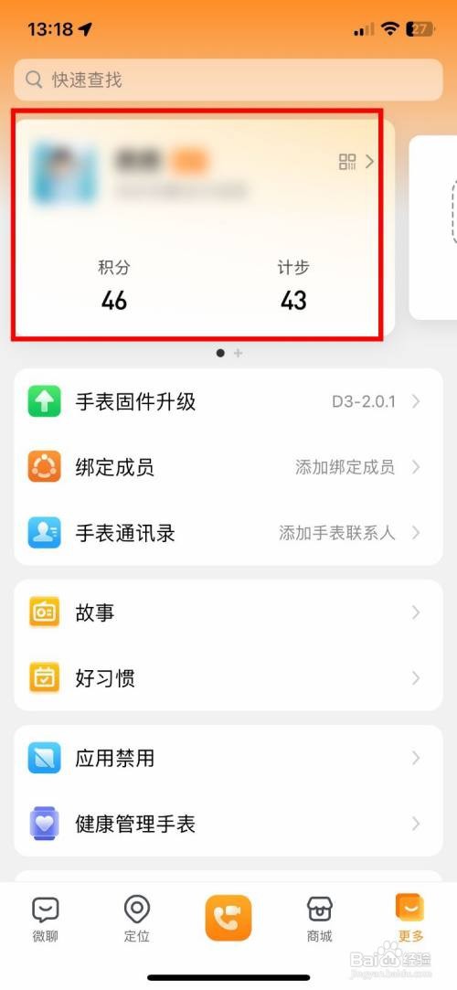 小天才到哪快速添加宝贝短号