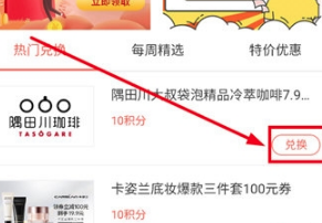 韩小圈怎么用积分兑换物品