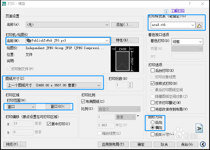 如何将多张CAD图纸制做成一个PDF文件