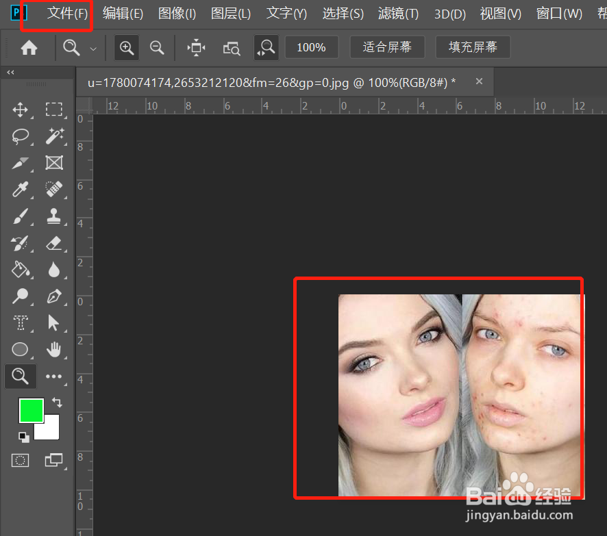 ps如何用污点修复画笔祛痘