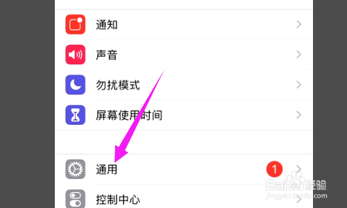 苹果手机摔后一半屏幕失灵怎么解决