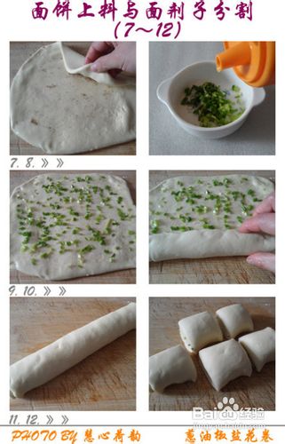 怎么做葱油椒盐花卷