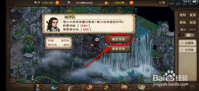 烟雨江湖怎么获得阎魔剑歌