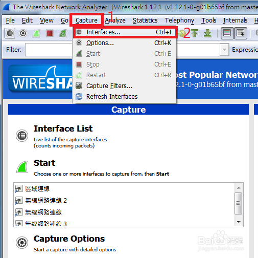 Wireshark 教程：[2]Wireshark 抓包流程
