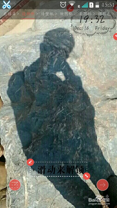 如何自己制作手机（魔秀为例）主题？