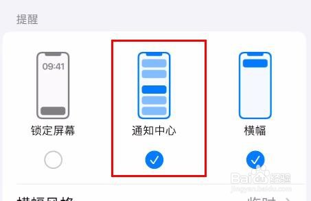 iPhone15图书如何开启通知中心