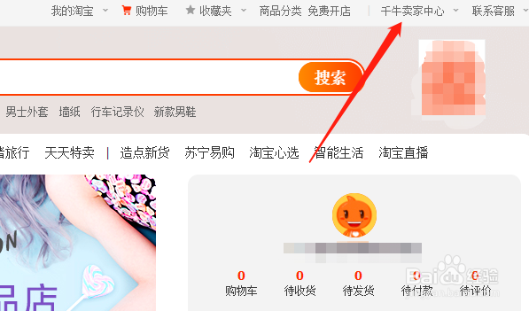 天猫优惠券在哪里设置