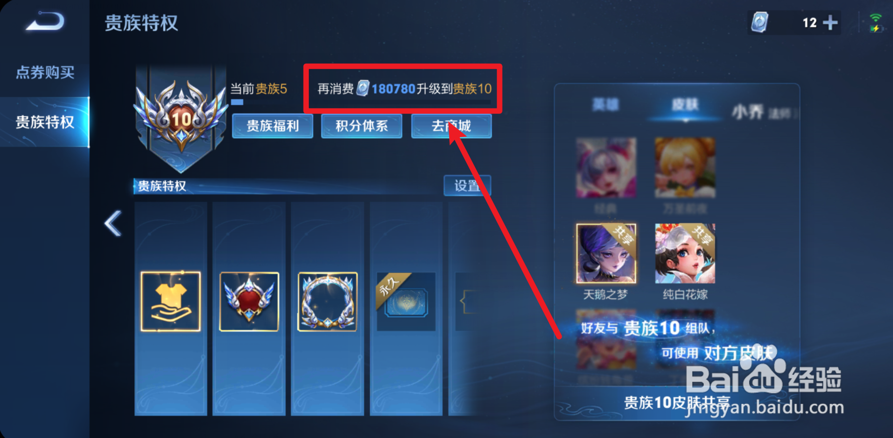 王者荣耀v10算以前的充值吗