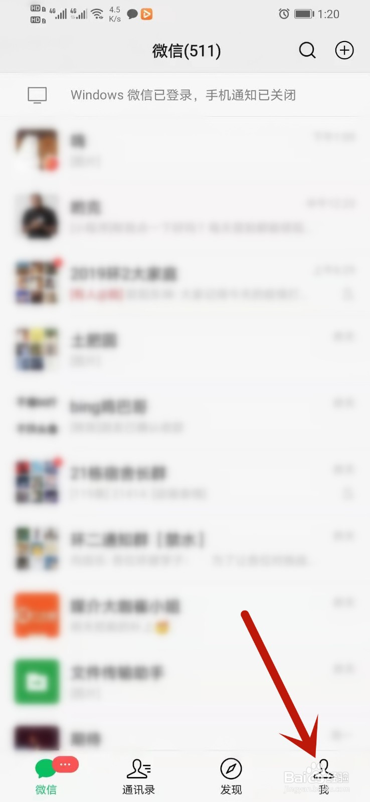 微信为什么没显示状态微信状态在哪