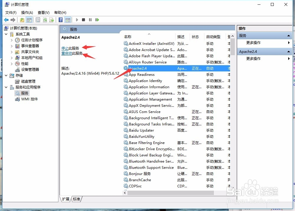 最新php+apache+mysql环境搭建