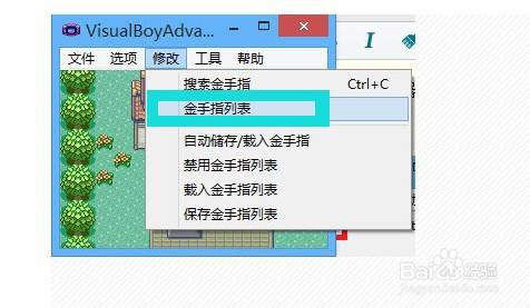 口袋妖怪绿宝石金手指怎么用