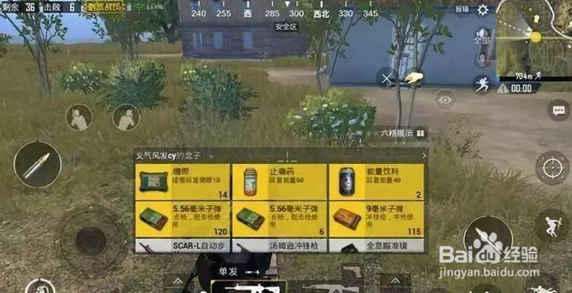 《绝地求生:刺激战场》有哪些吃鸡技巧
