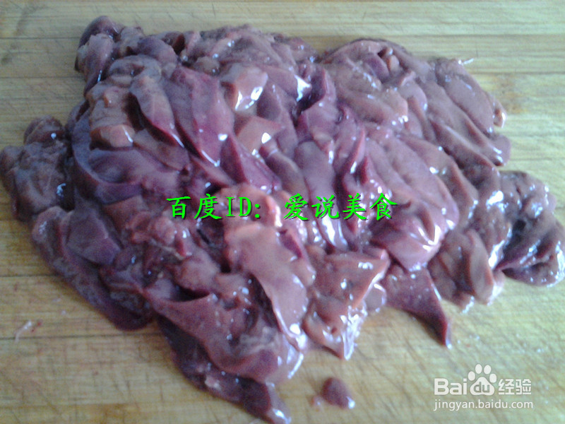 鸭肝怎么爆炒青椒好吃