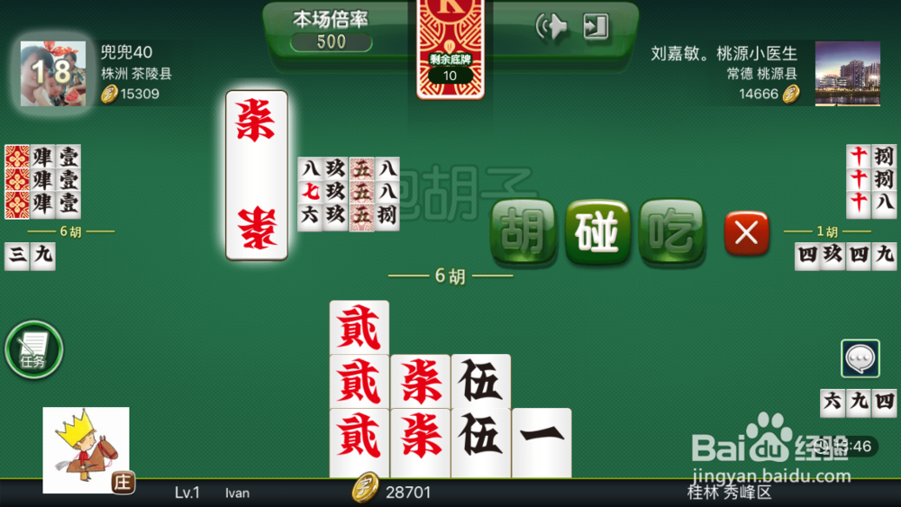 跑胡子玩法规则