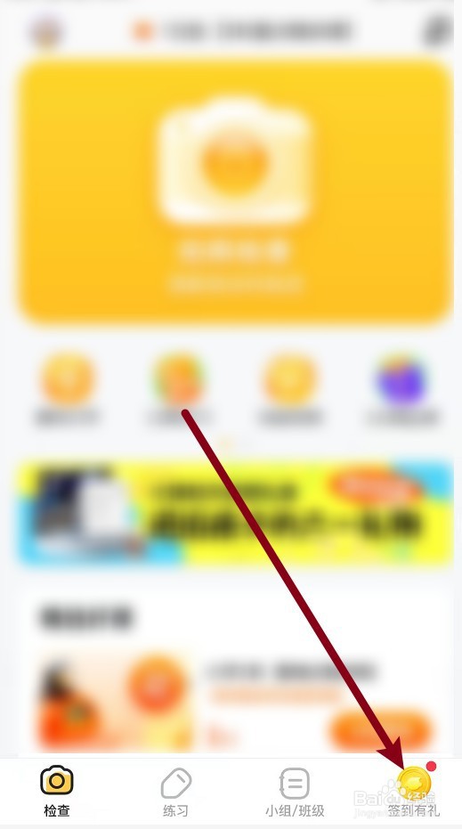小猿口算家长监管模式怎么开启