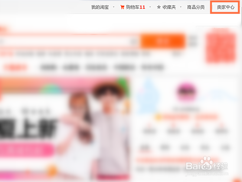 淘宝卖家如何商品质量保证险服务