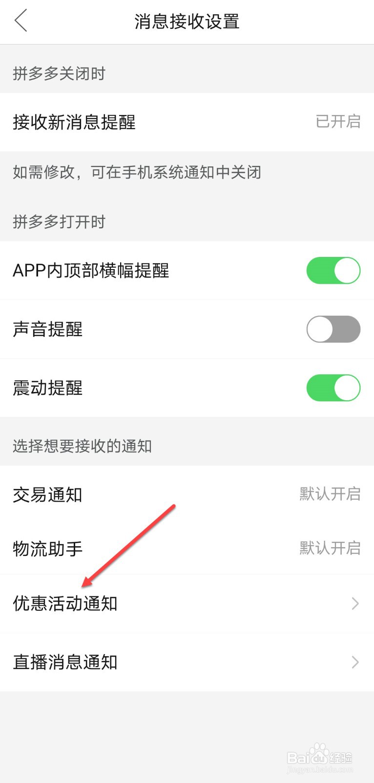 拼多多广告怎么屏蔽