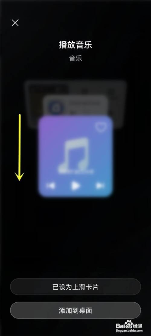 华为助眠音乐卡片怎么才能设置
