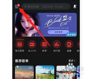 网易云音乐在哪添加桌面小组件