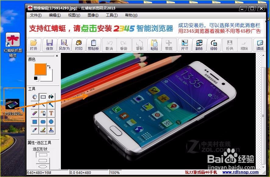 如何去掉图片水印