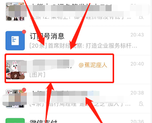 微信聊天图片怎么删除干净