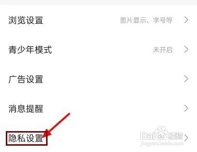 贴吧如何查看屏蔽的贴吧