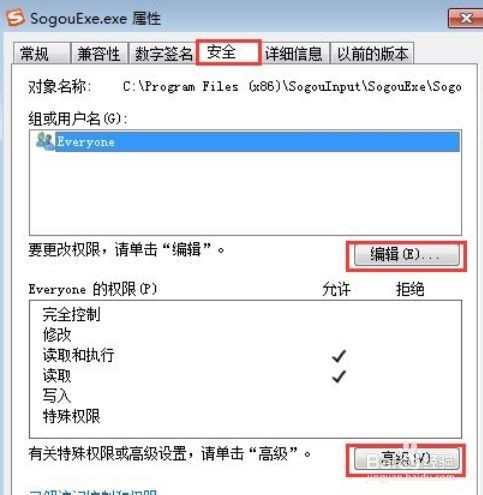 如何删除exe文件