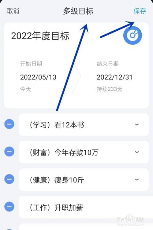 时光序如何添加目标