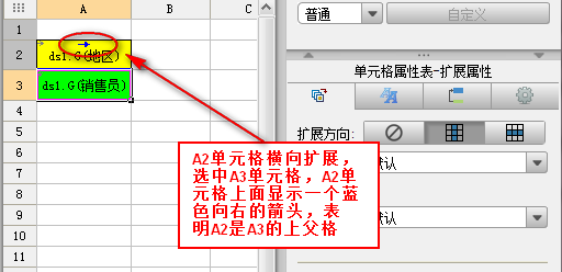 web表单设计器中的父子格如何设置