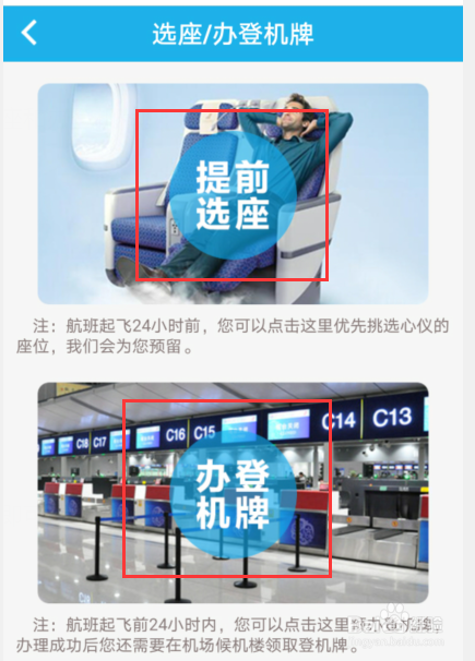 支付宝快捷登机