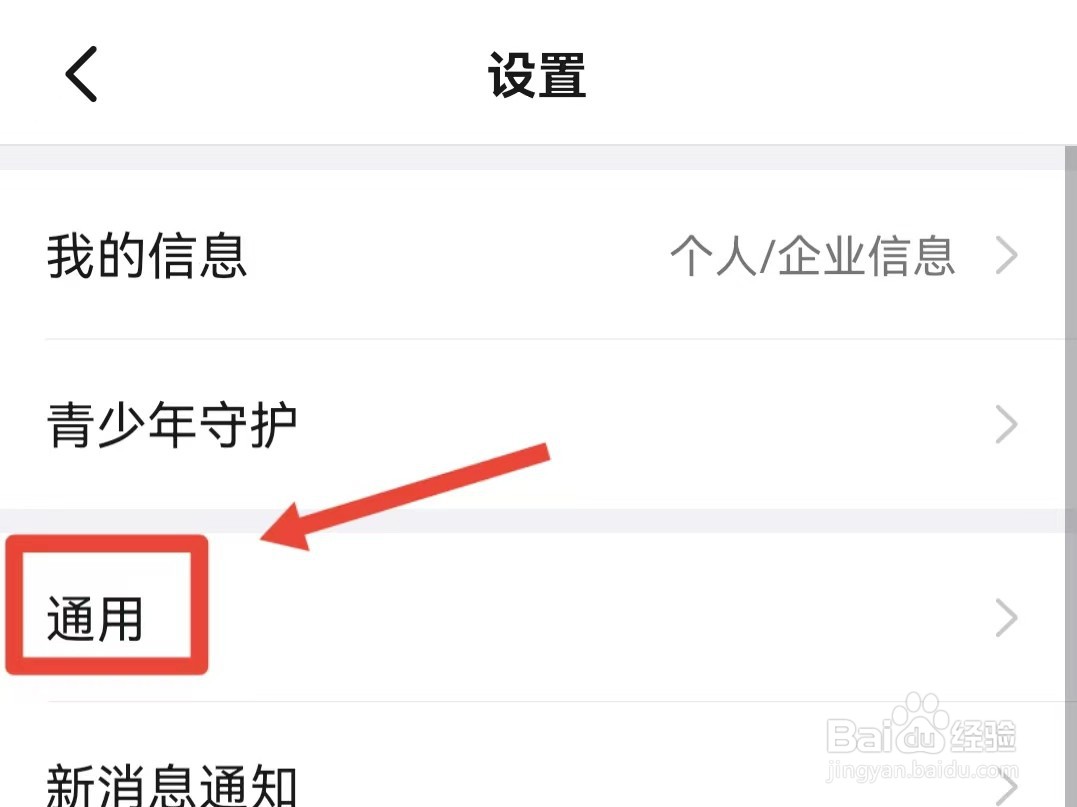 钉钉怎样开启识别聊天内容设为待办