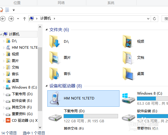 红米Note连接USB后找不到存储设备怎么办