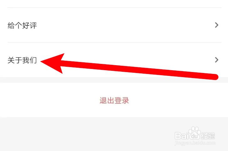 工学云app怎么手动检查新版本