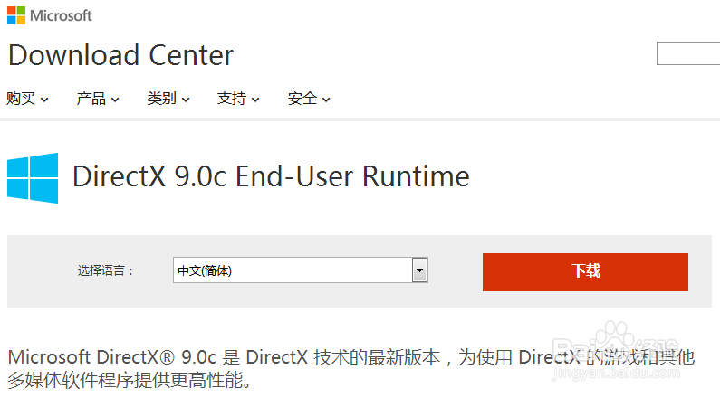 游戏无法运行、丢失.dll文件\directx错误怎么办