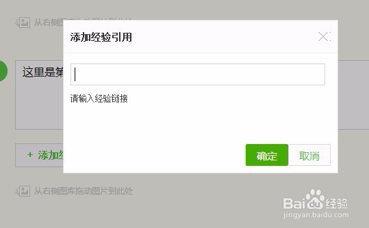 百度经验的高级编辑器的使用技巧