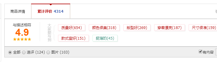 怎样才能在淘宝买到好的产品