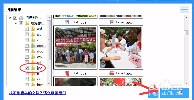 一加手机3T 手机相册照片误删了怎么恢复