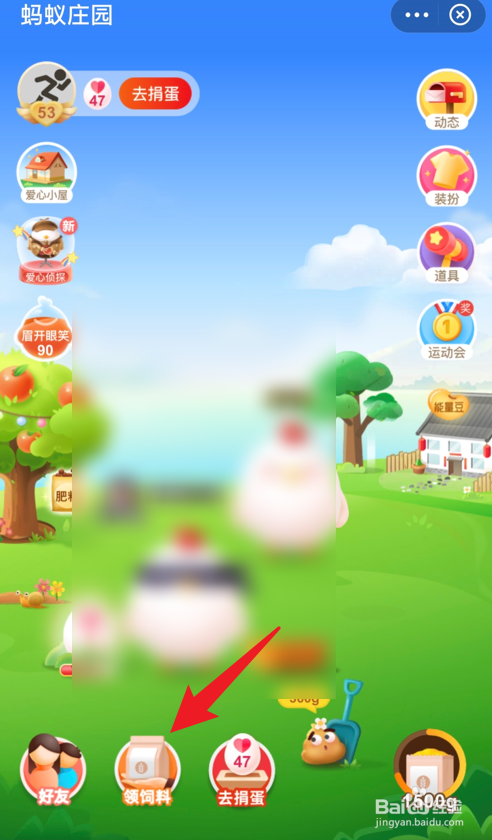 蚂蚁庄园多吃绿叶蔬菜对眼睛有好处吗