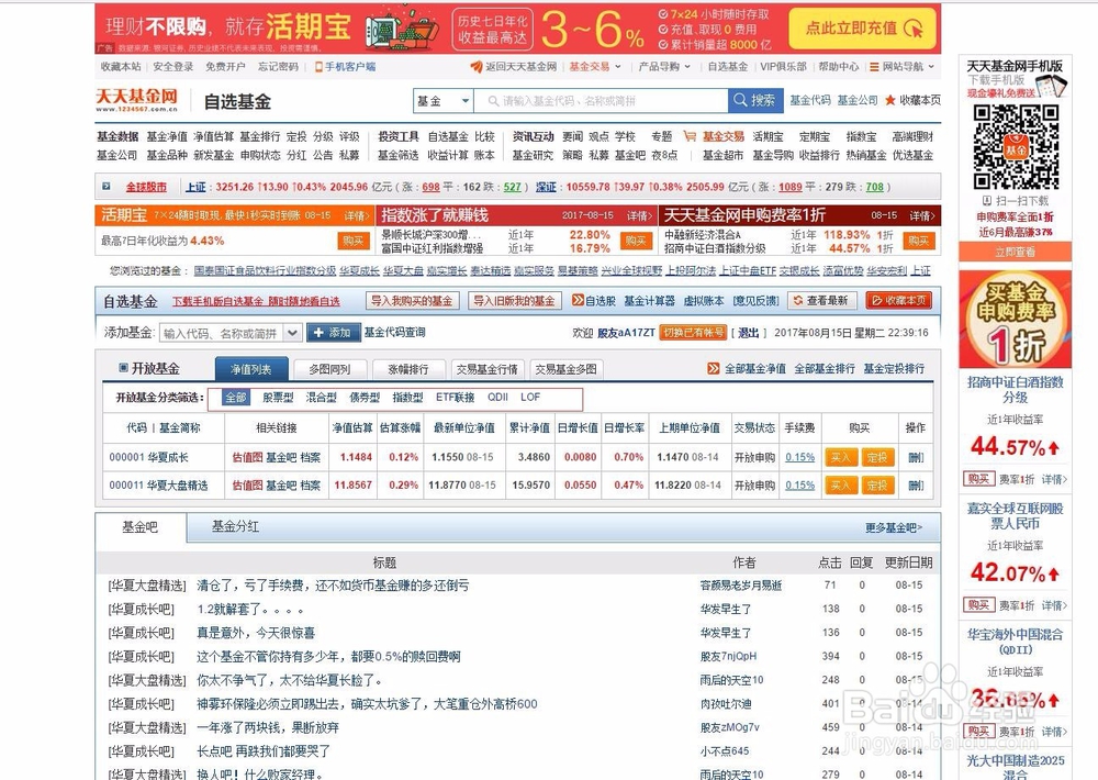 如何购买公募基金专户产品