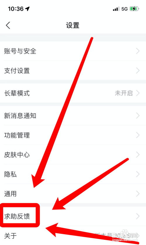 支付宝在哪进行问题反馈?