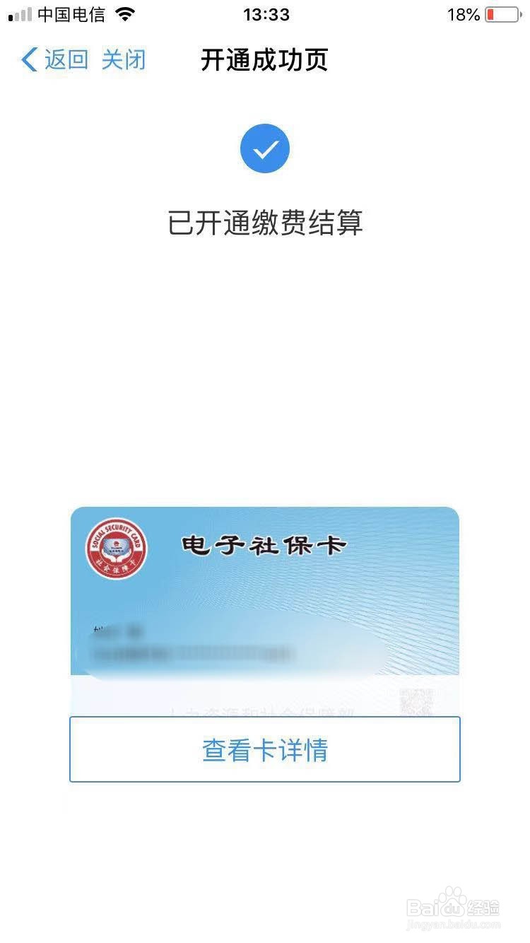 如何领取电子社保卡