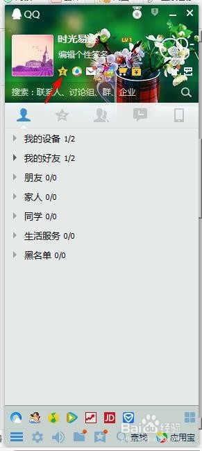 怎么弄空间背景音乐?