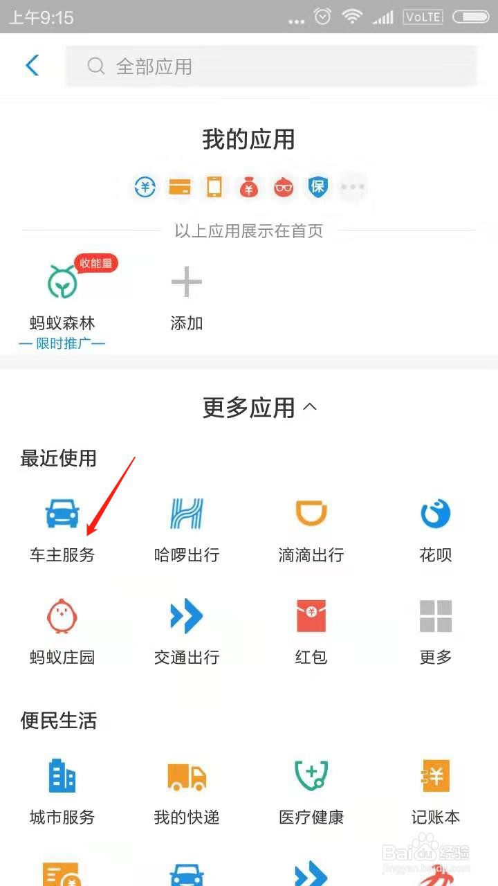 高速ETC如何办理