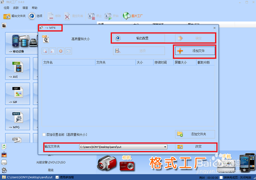 简单几步 转化 视频格式