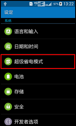 Samsung GALAXY CORE Prime如何开启超级省电模式?(G3609)