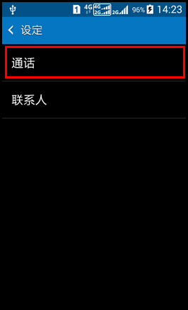 Samsung GALAXY CORE Prime如何设置来电归属地?(G3609)