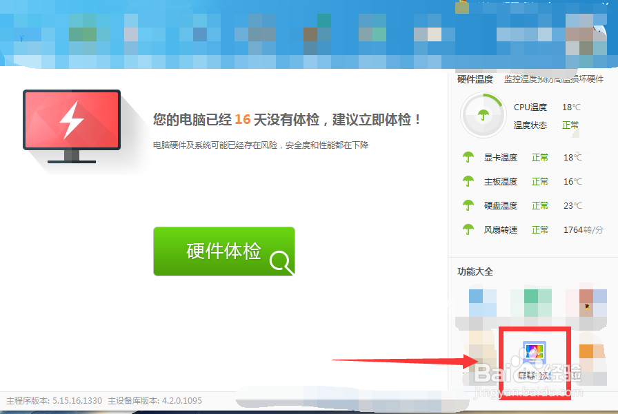 怎么检测屏幕坏点怎么看屏幕好坏