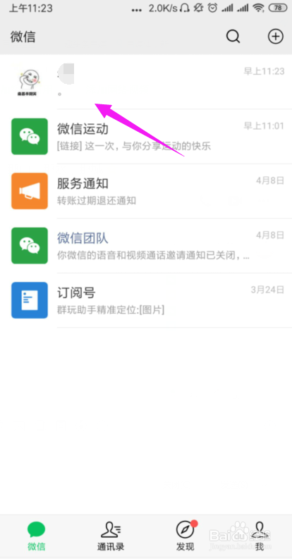 小米手机查看WIFI密码的简单办法？